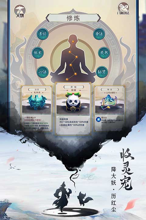 逍遥修真少年官方正版下载截图4