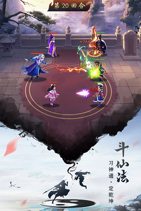 逍遥修真少年官方正版下载截图1