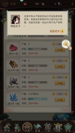 逍遥修真