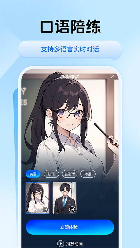 迅捷翻译手机版截图1