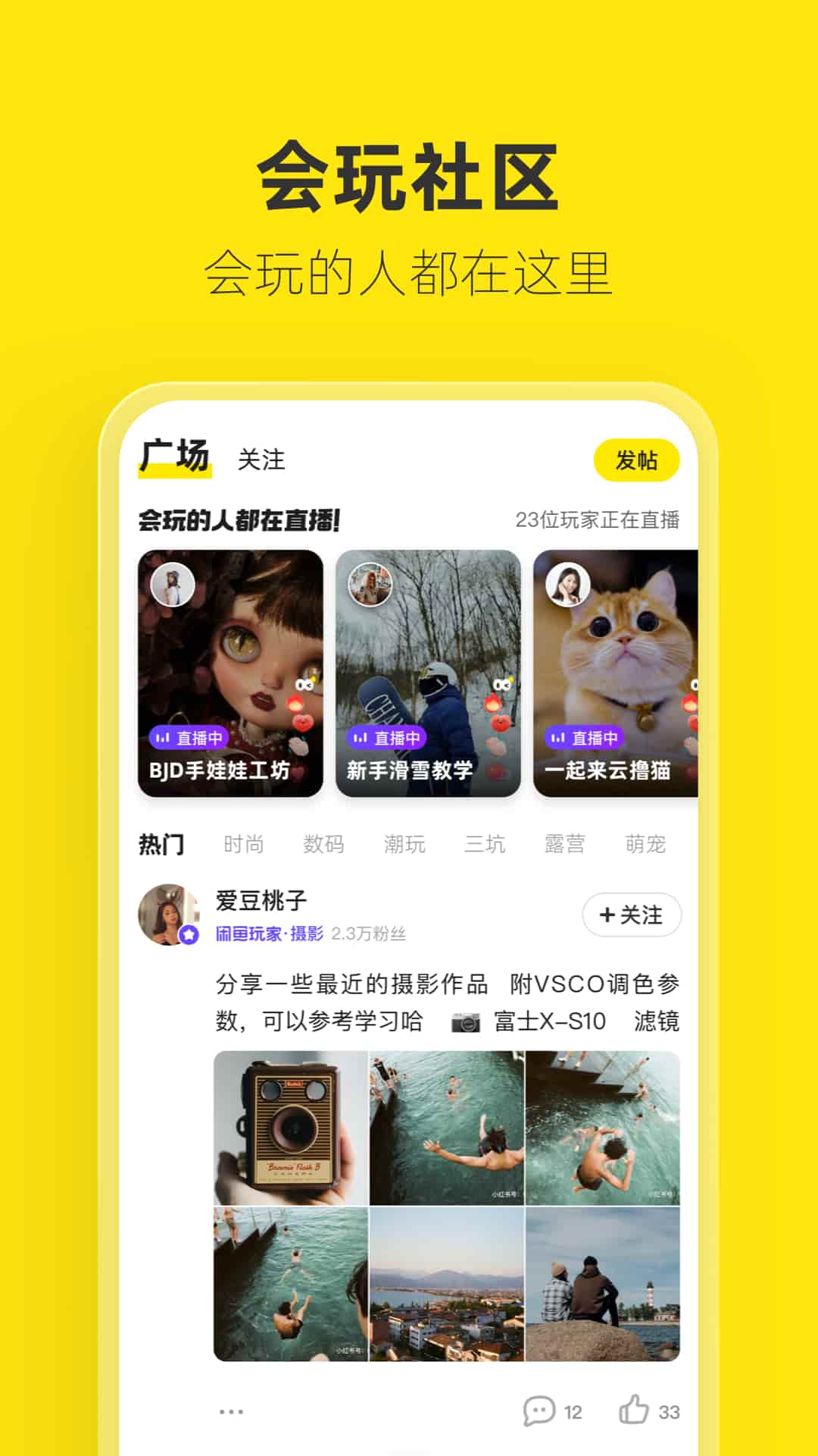 闲鱼二手市场官方正版下载截图4
