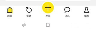 闲鱼二手交易市场
