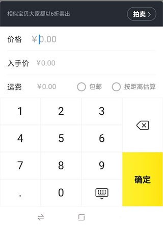 闲鱼二手交易市场