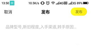 闲鱼二手交易市场