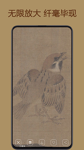 中华珍宝馆安卓版截图4