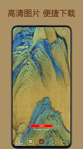 中华珍宝馆安卓版截图5