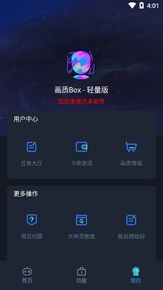 hz888top画质助手正版截图2