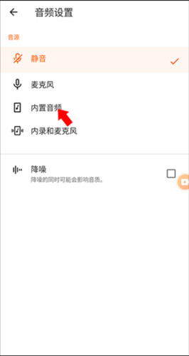 xrecorder中文版