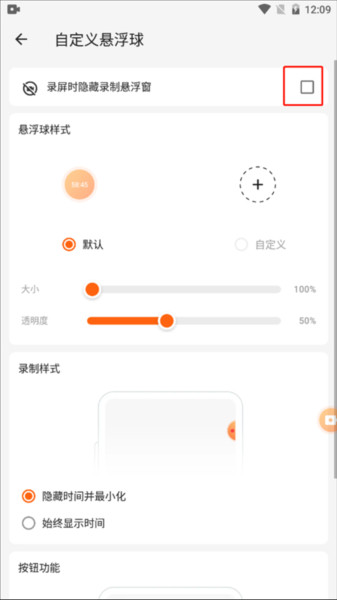 xrecorder中文版