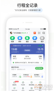 航旅纵横官方正版下载截图3