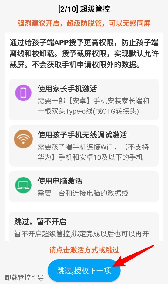 皆成守护孩子端