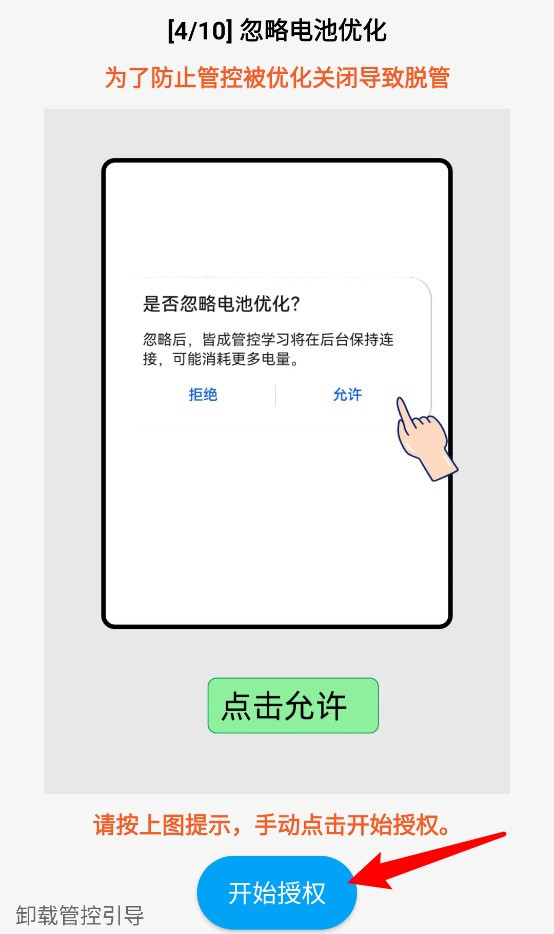 皆成守护孩子端
