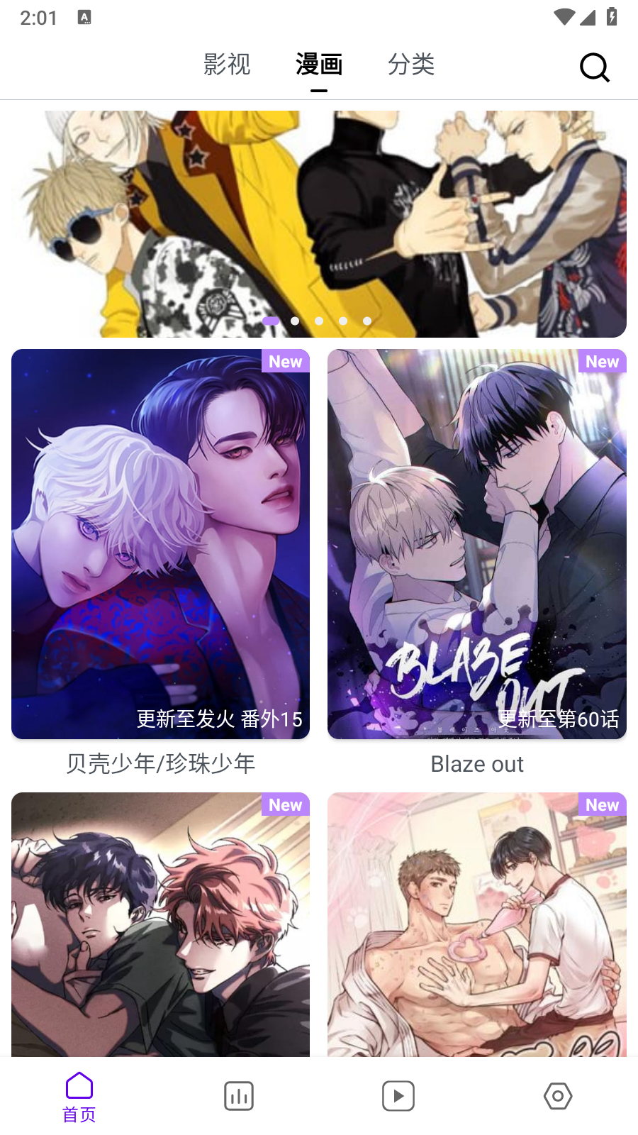 蛋圈动漫app截图1