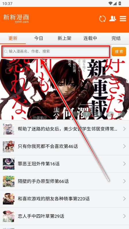 新新漫画移动版2025最新版