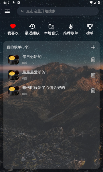 速悦音乐手机版下载截图2