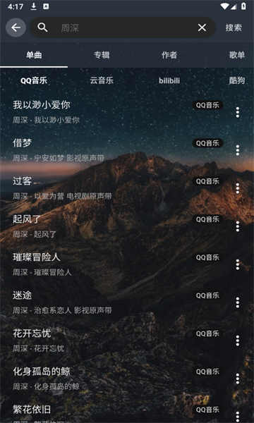 速悦音乐手机版下载截图3