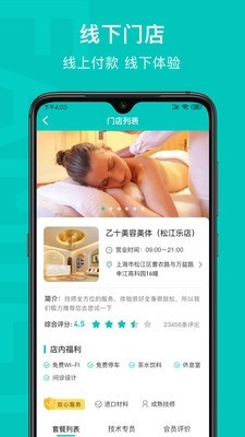乙十睡眠管家