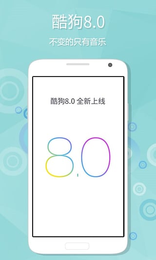 酷狗音乐怀旧版官方正版下载截图3