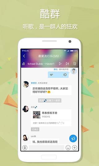 酷狗音乐怀旧版官方正版下载截图1