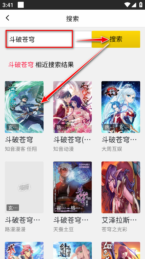 包子漫画官方正版免费