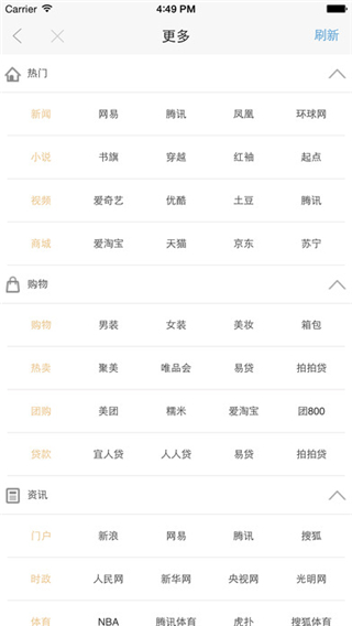 vip浏览器截图5