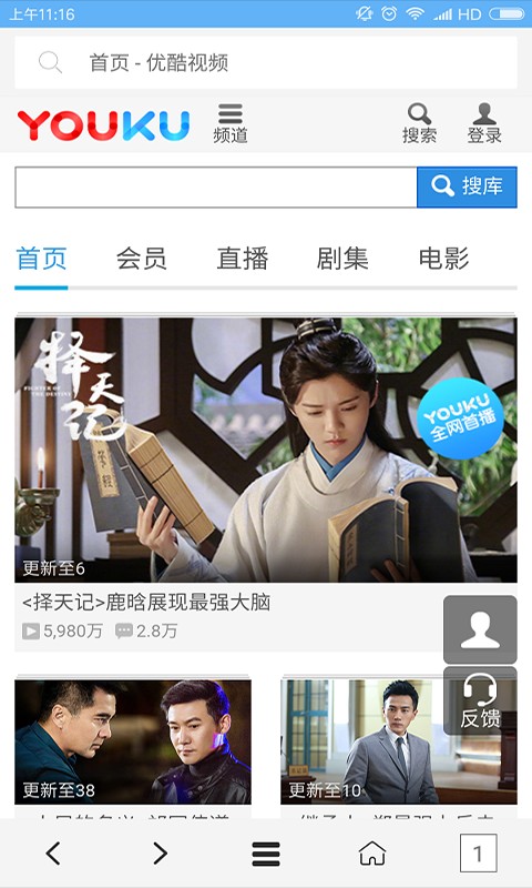 vip浏览器截图1