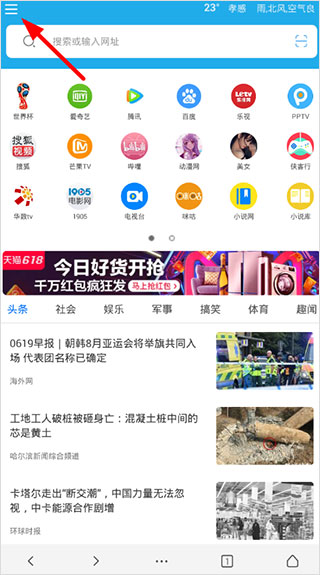 vip浏览器