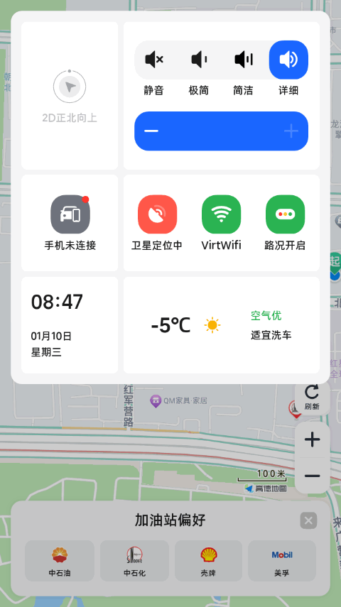 高德地图提取版截图2