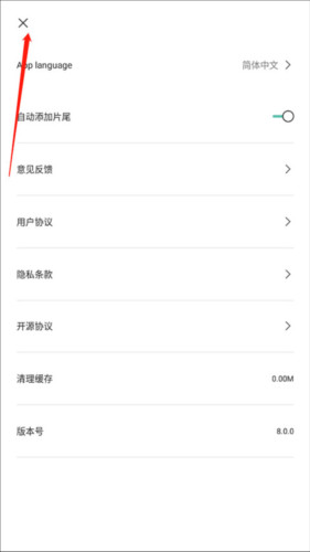 剪映剪辑国际版