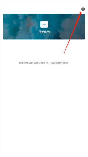 剪映剪辑国际版