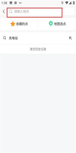 高德地图提取版