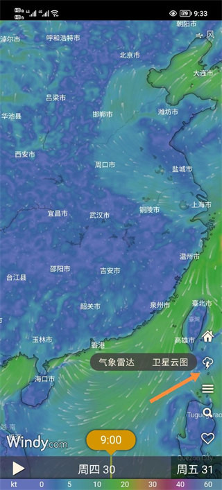 windy气象软件中文版