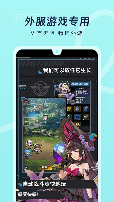岛风游戏翻译助手截图3
