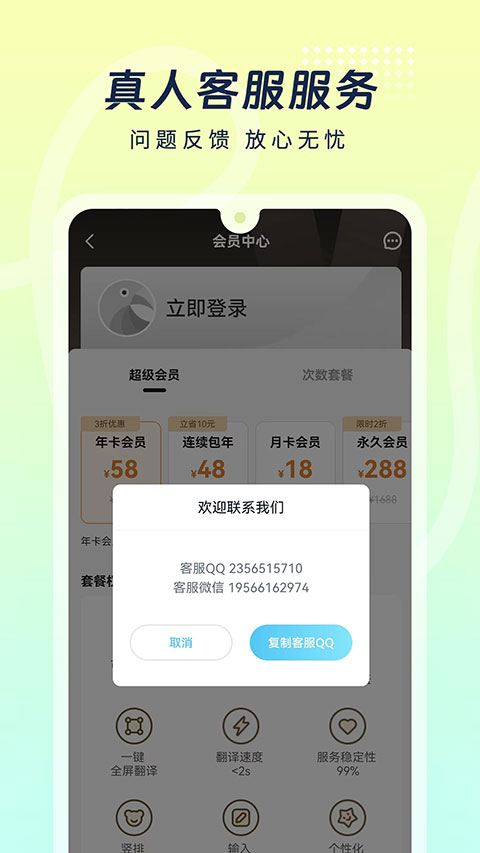 岛风游戏翻译助手截图4