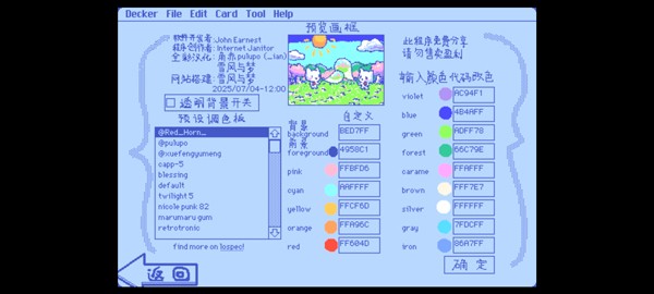 wigglepaint中文版截图4