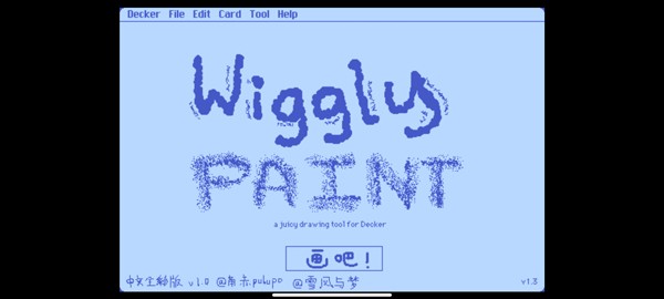wigglepaint中文版截图1