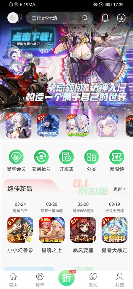 百分百游戏盒安卓版截图2