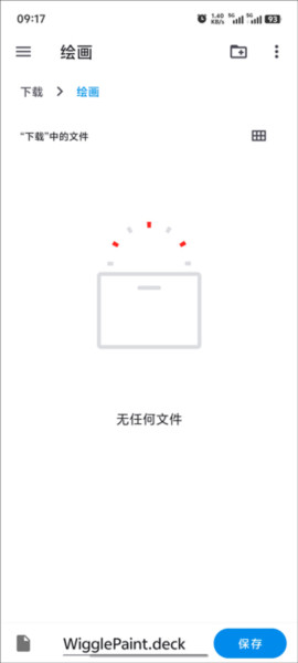 Wigglepaint(中文全彩版)5