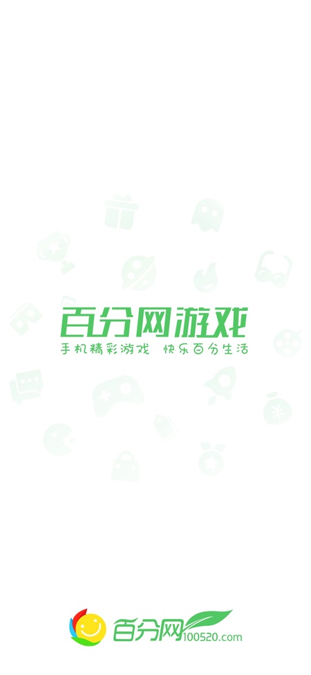 百分百游戏盒安卓版