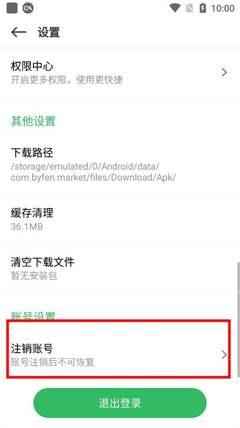 百分百游戏盒安卓版