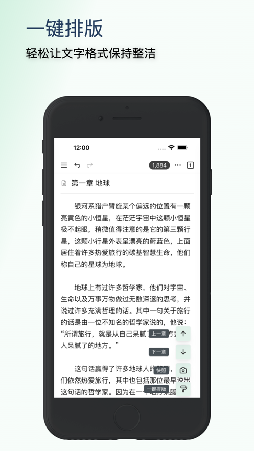 妙笔官方正版下载截图2