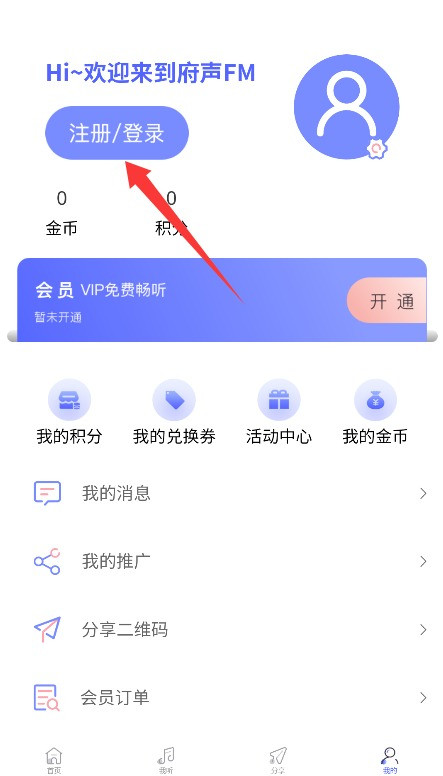 府声FM广播剧旧版本