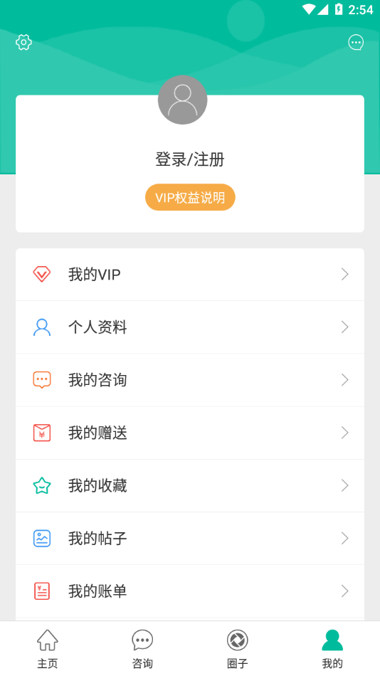 健康盐城官方正版下载截图4