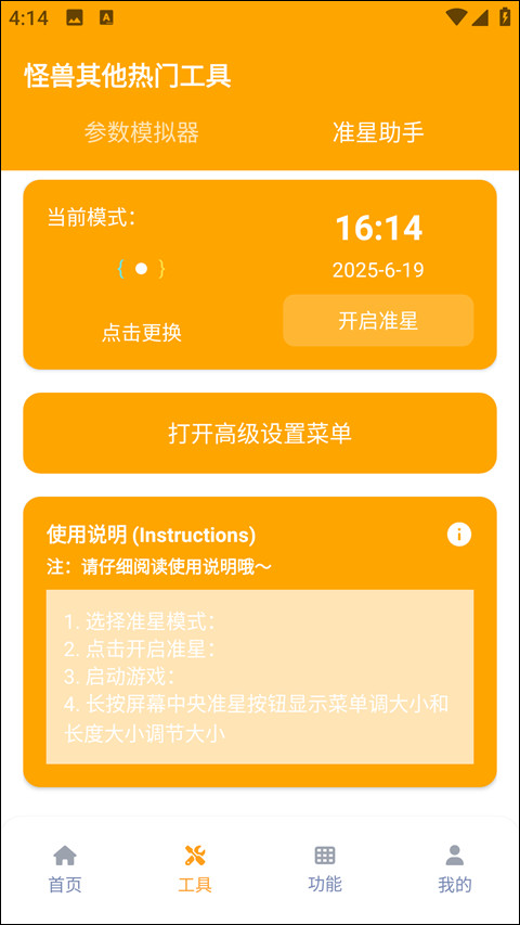 画质怪兽120帧官方正版