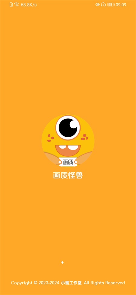 画质怪兽120帧官方正版
