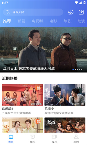 恒星视频手机版截图3