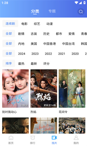 恒星视频手机版截图2