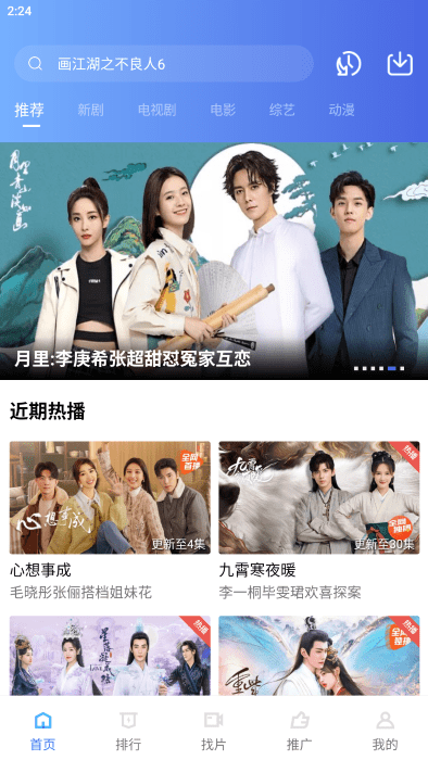 恒星视频手机版截图5
