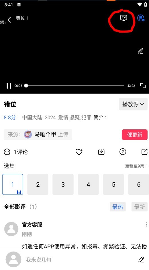 恒星视频手机版