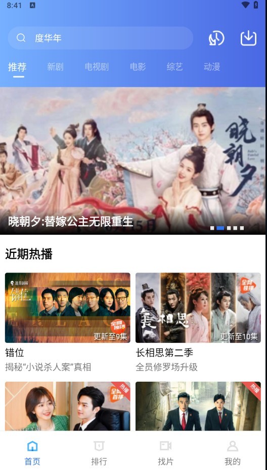 恒星视频手机版